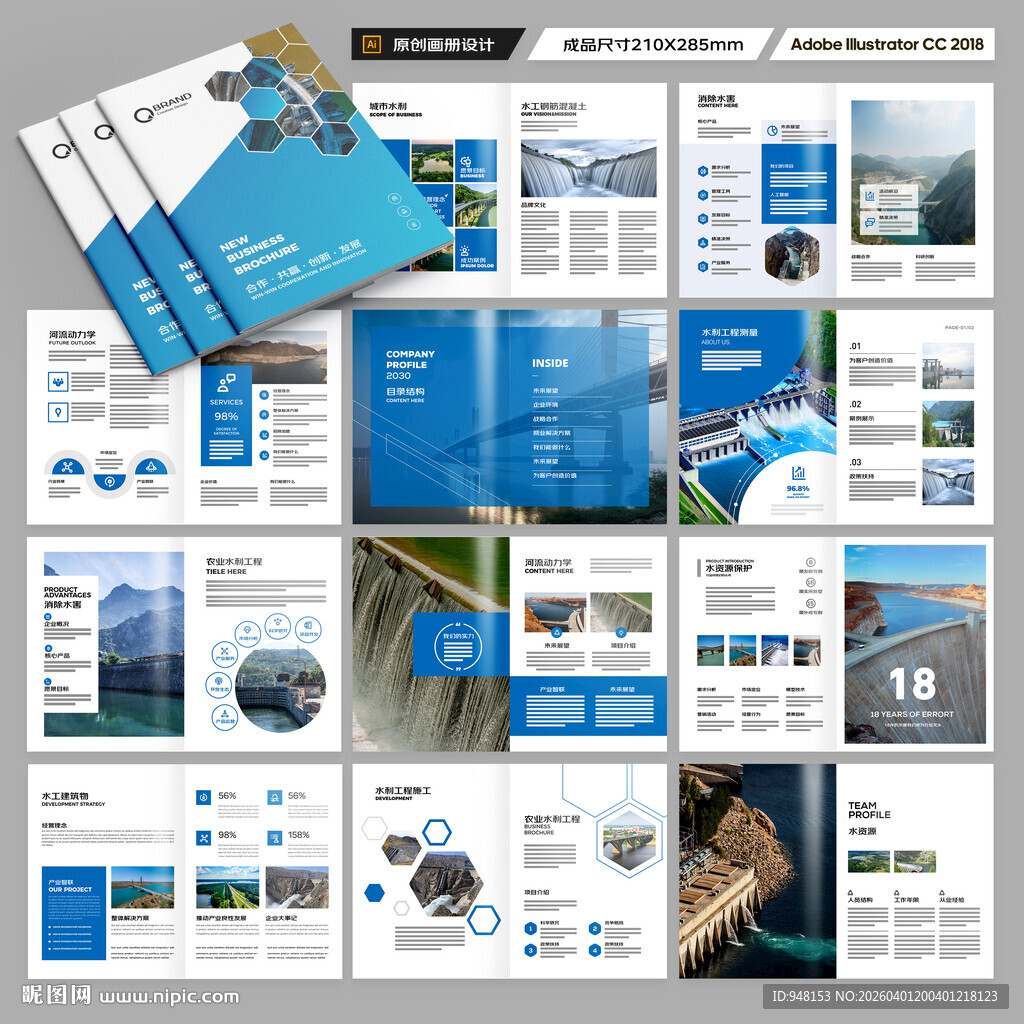 大坝宣传册 