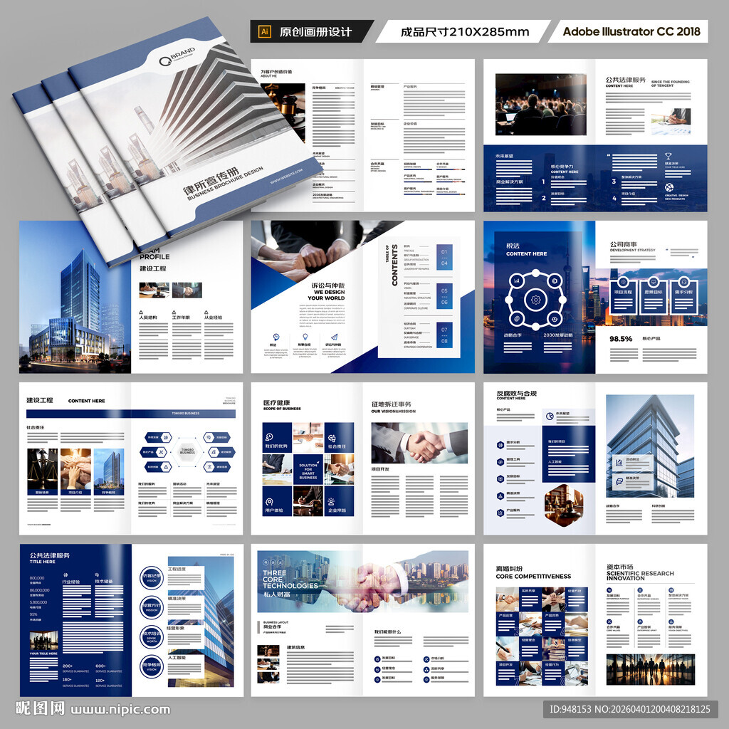 简约律师事务所画册