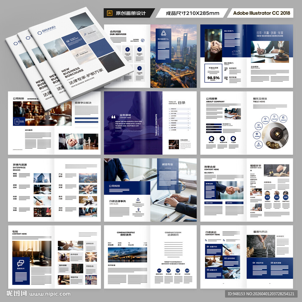 简约律师事务所画册