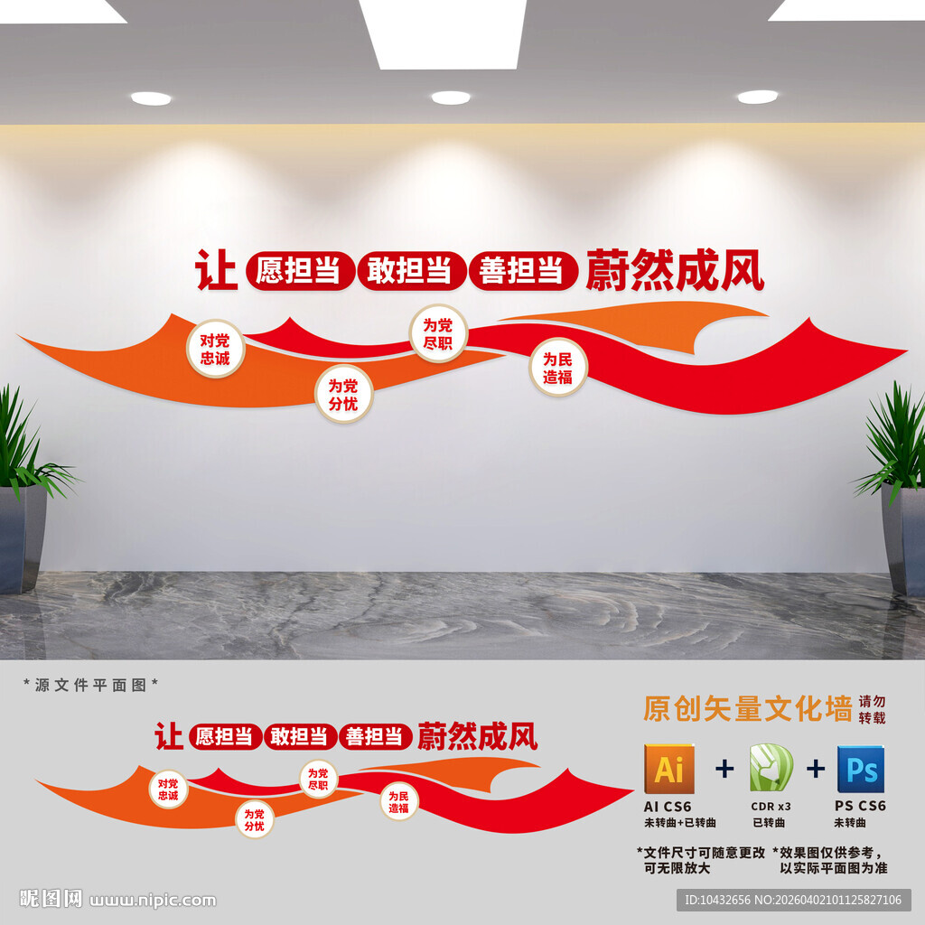 让愿担当敢担当善担当蔚然成风