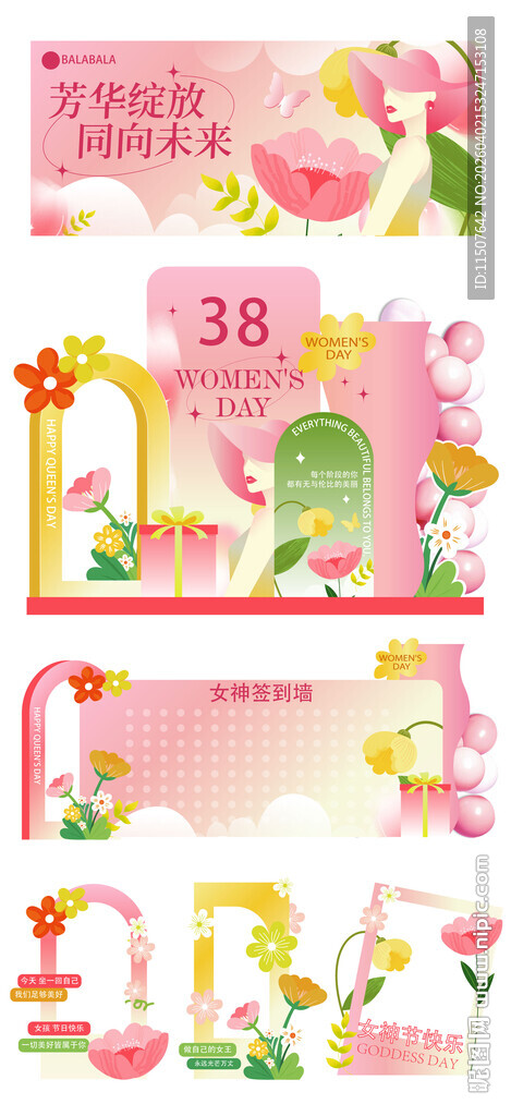 粉色浪漫38节电商促销素材