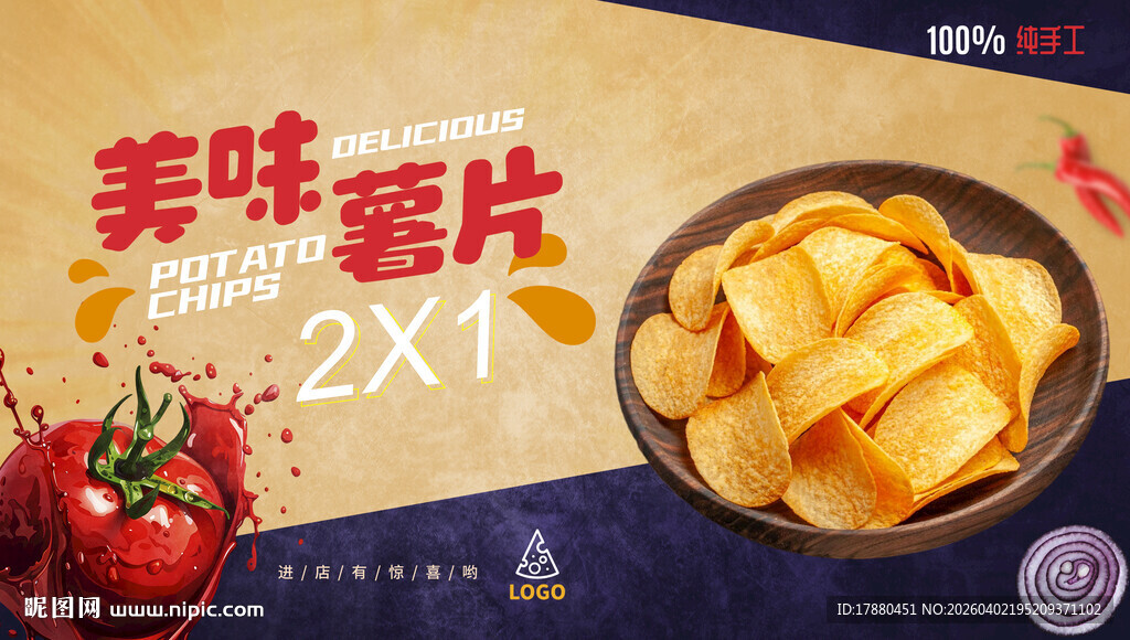 薯片海报