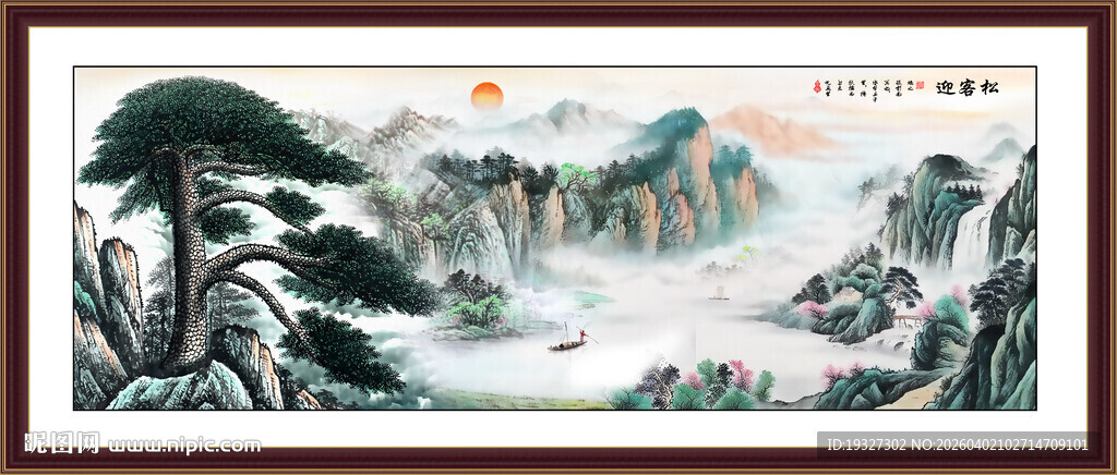 中堂画迎客松 黄山迎客松