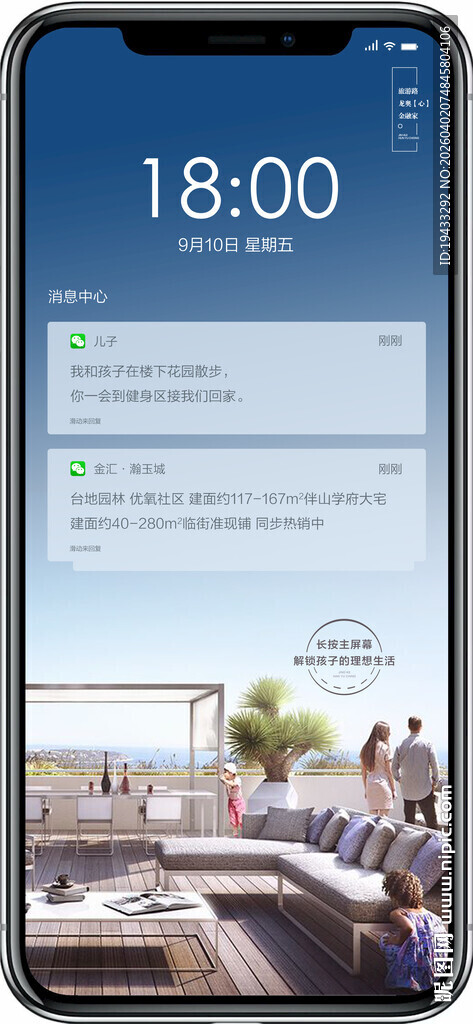 地产周边学校环境配套系列海报