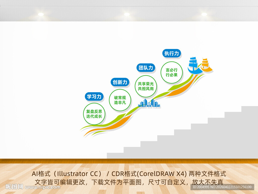 企业团队励志口号标语文化墙