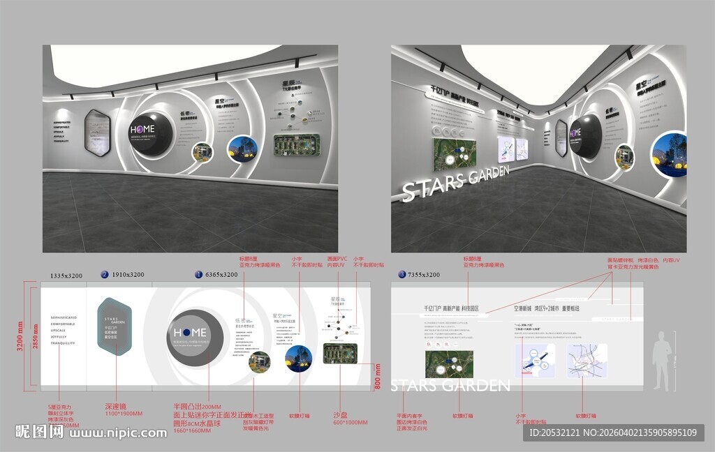 文化墙 营销中心展厅 工法墙