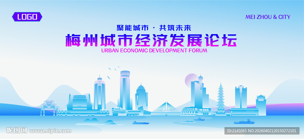 梅州地标矢量建筑