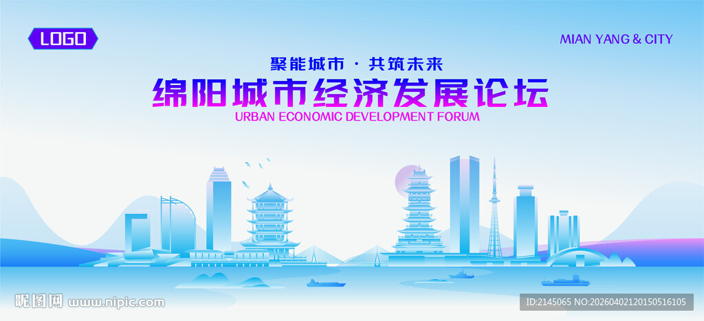 绵阳地标矢量建筑