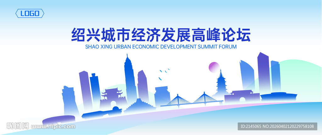 绍兴地标建筑地平线