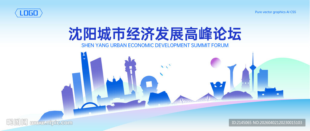 沈阳地标建筑地平线