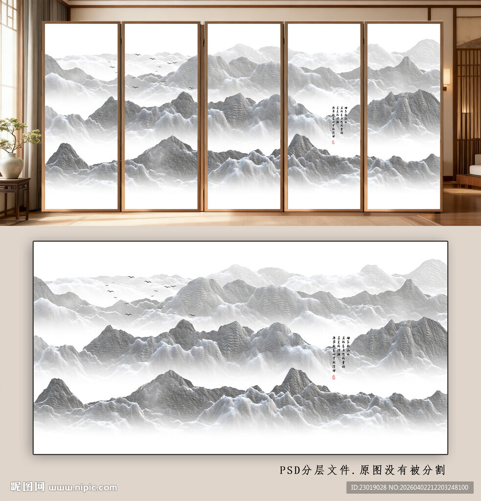 中式水墨山水背景墙