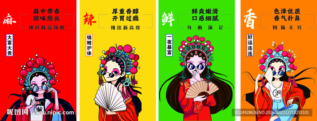 饭店 火锅 烧烤 展示