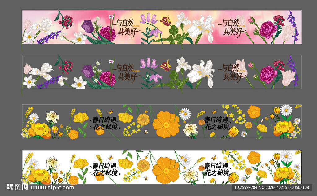 花之秘境  玻璃贴