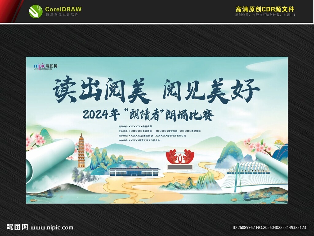 69档案日背景 阅读背景墙