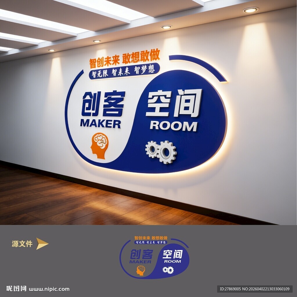 创客空间文化墙