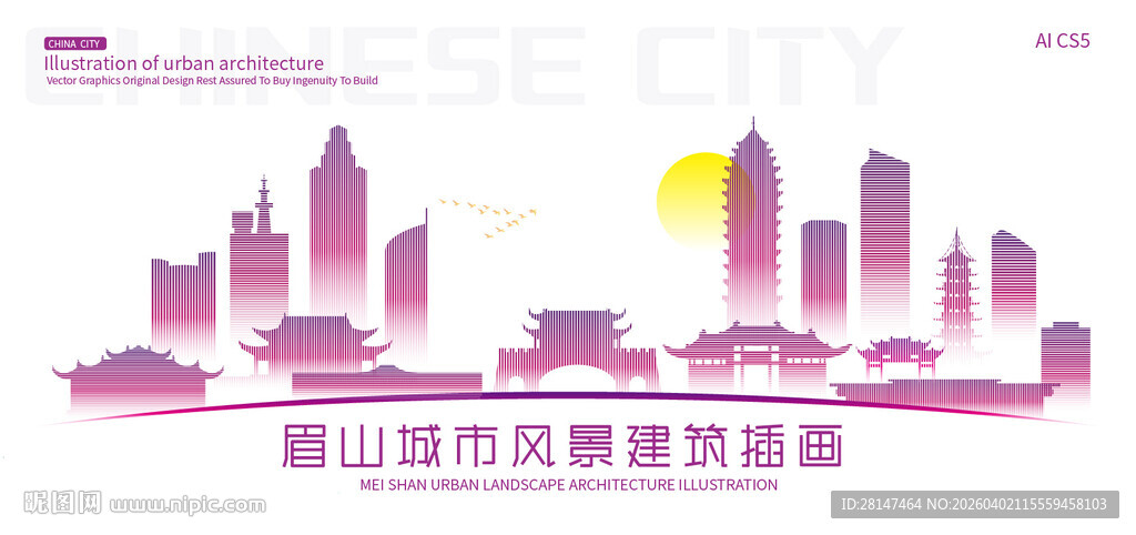 眉山城市建筑插画