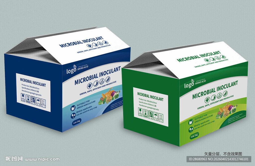 两色精美包装盒展示