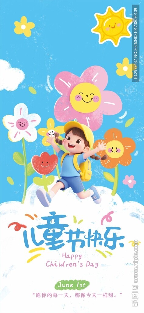 儿童欢乐时光插画