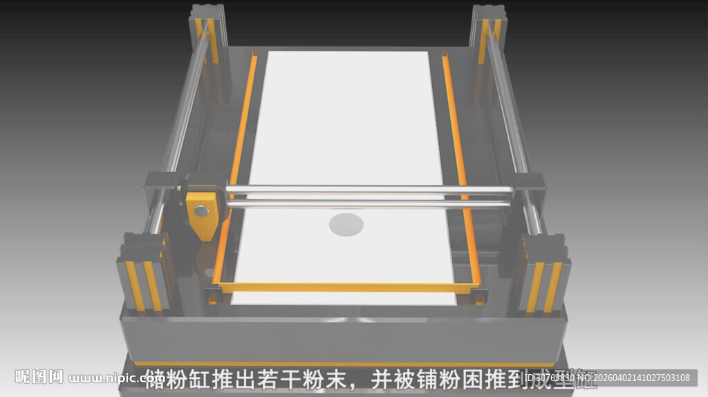 3DP原理及过程动画