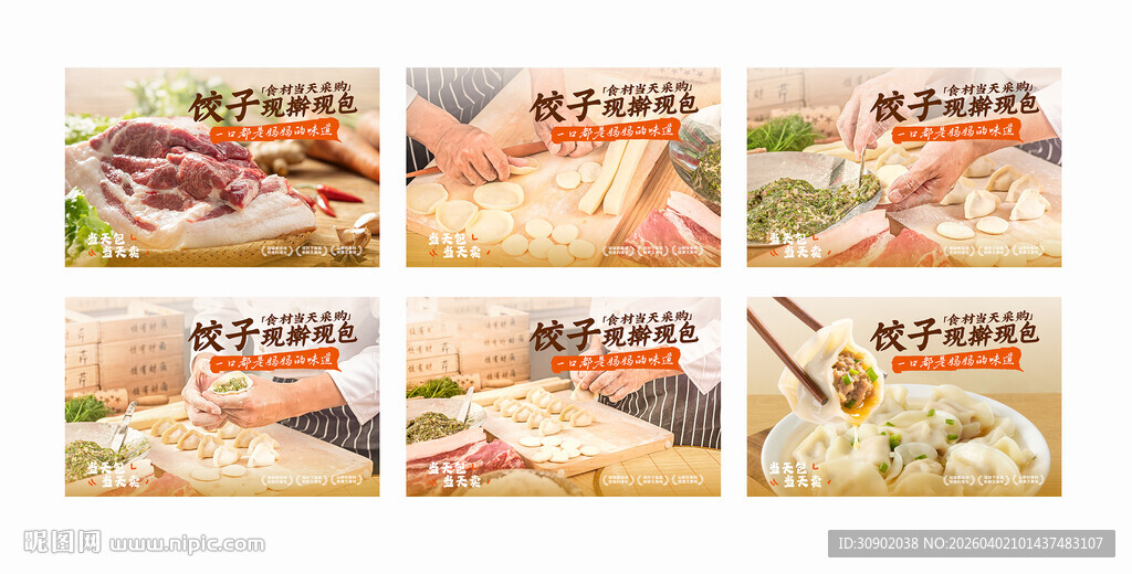 饺子现擀现包步骤图