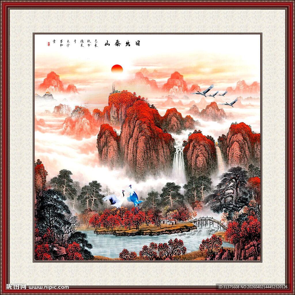 旭日东升山水画