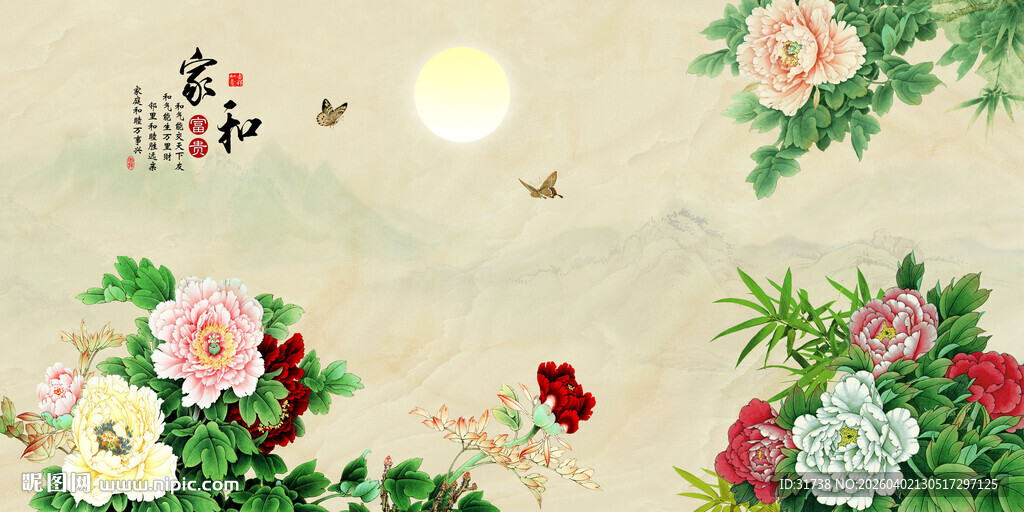 家和万事兴富贵牡丹电视背景墙