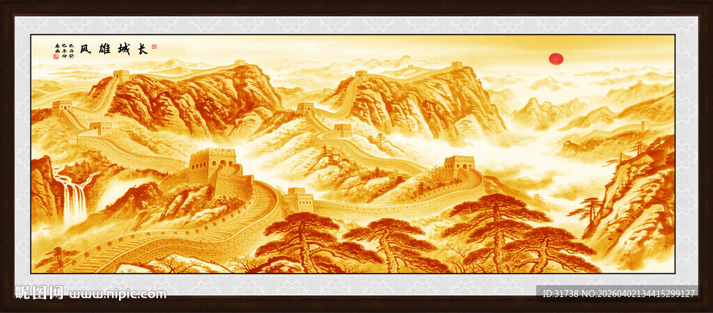 金色国画长城
