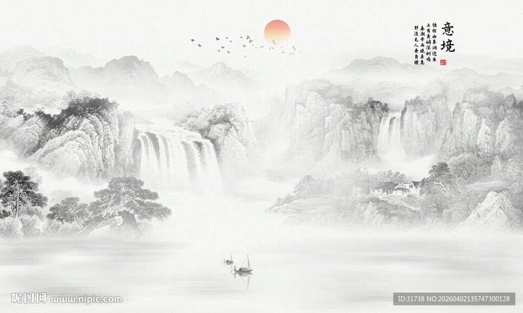 水墨山水意境图