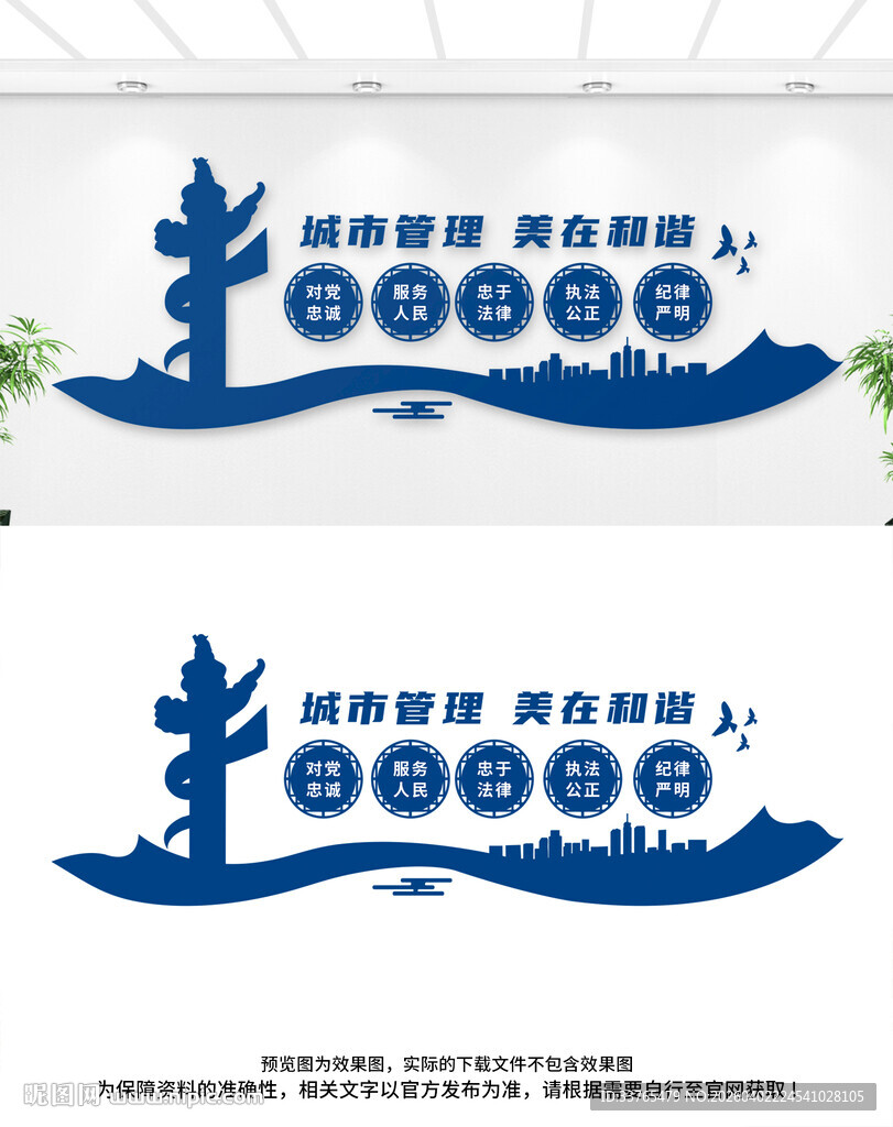 城市管理文化墙 