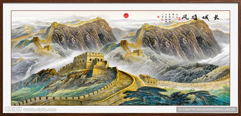 国画长城