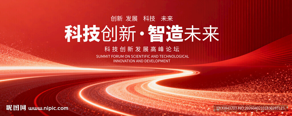 红色科技主题背景画面
