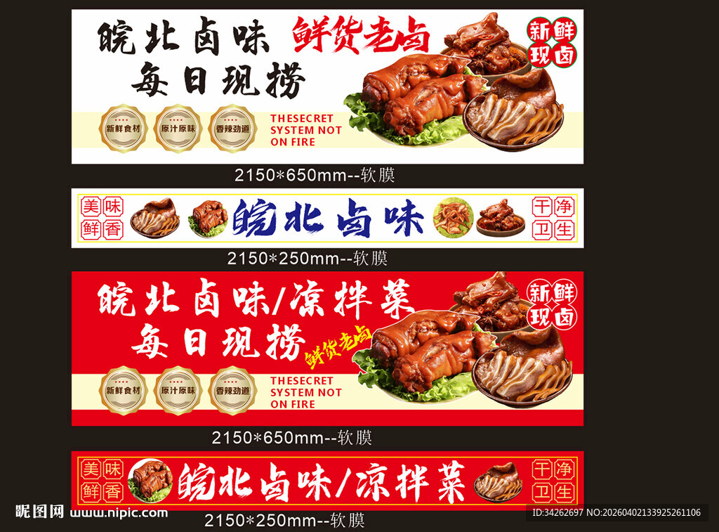 湖北风味凉拌菜套餐推荐