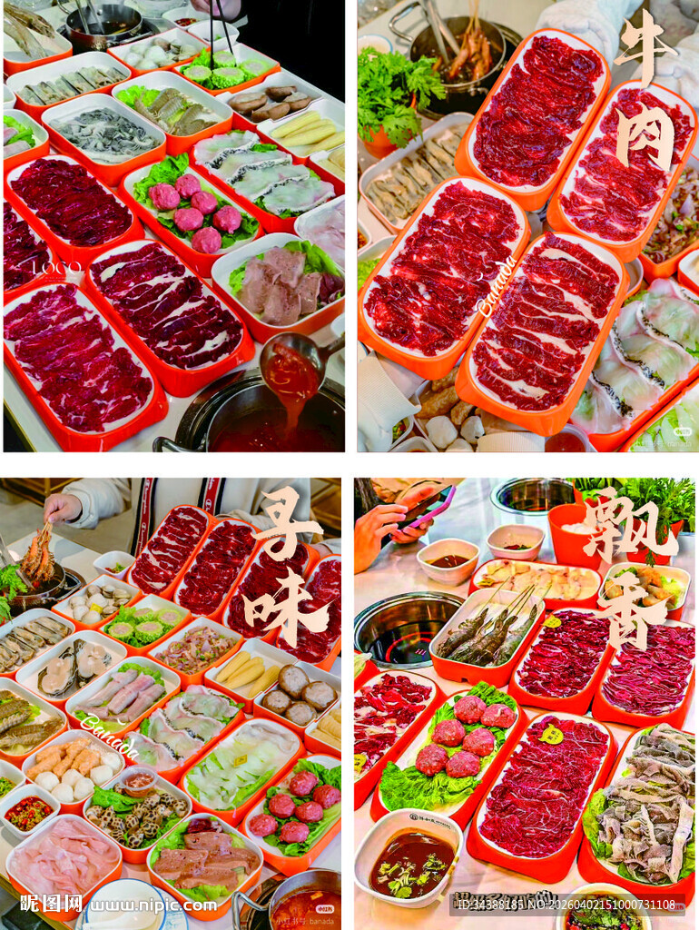 火锅海报