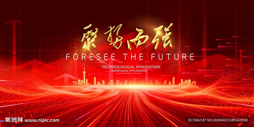 新品发布会背景