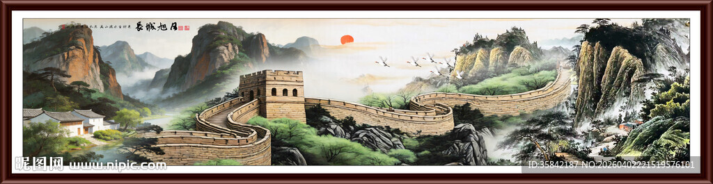 长城国画