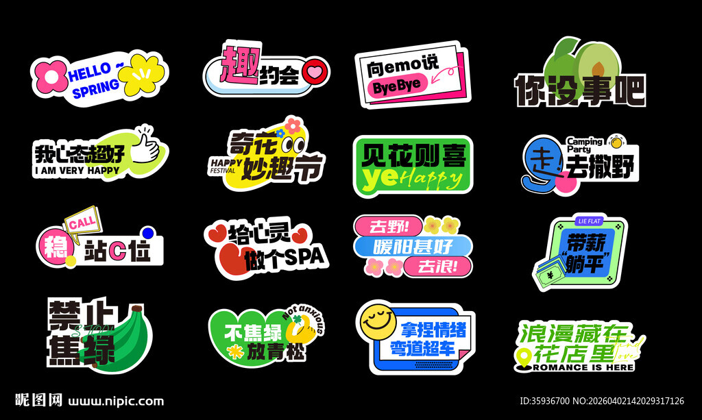 春季市集手举牌