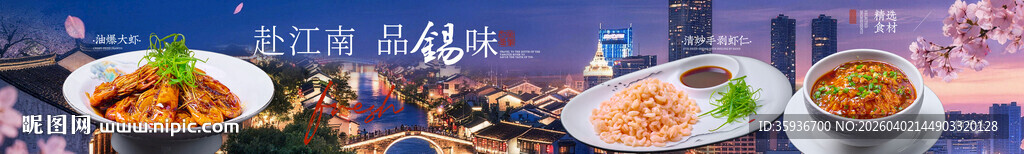 餐饮五连图 高端宴会海报