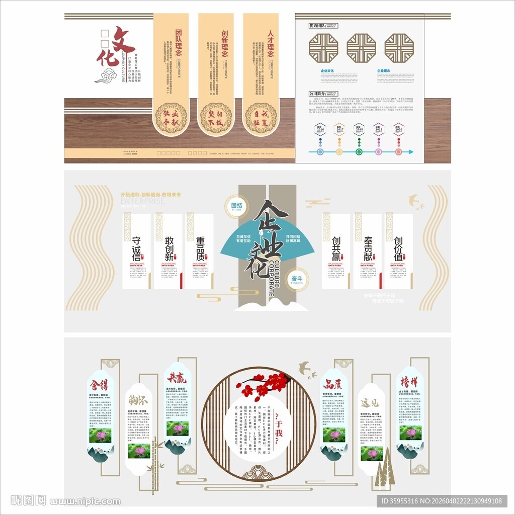 古风文化墙