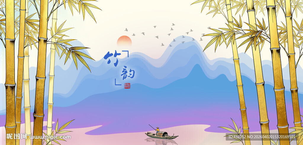 水墨山水竹林泛舟图