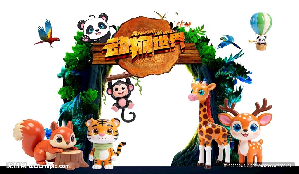 动物主题乐园拱门装饰
