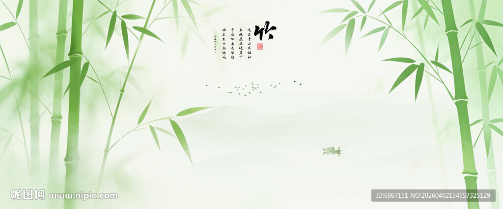 新中式水墨竹子背景墙