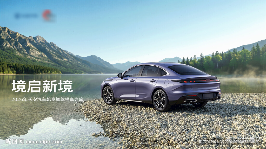 汽车发布会试驾活动