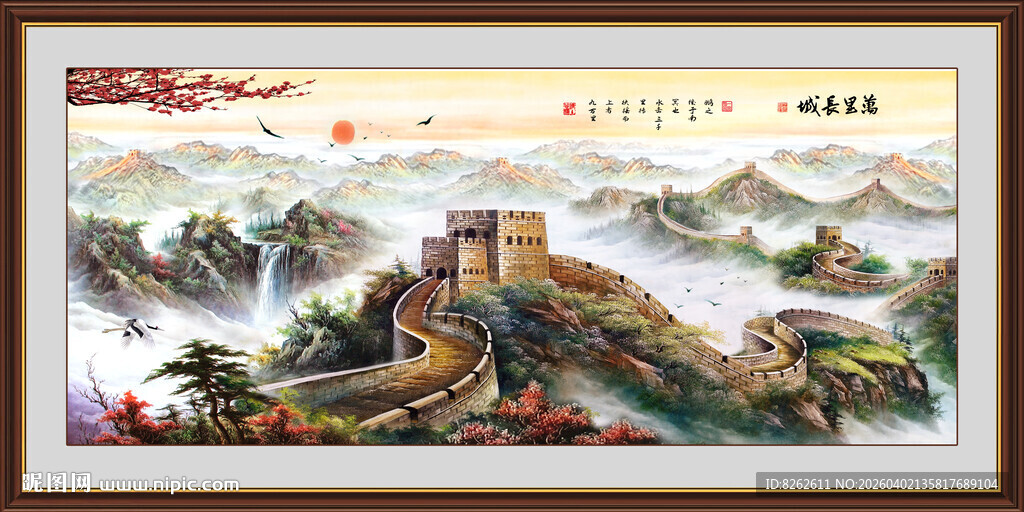 国画长城