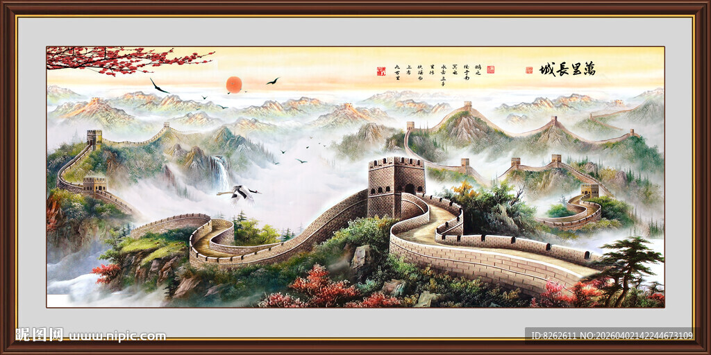 国画长城