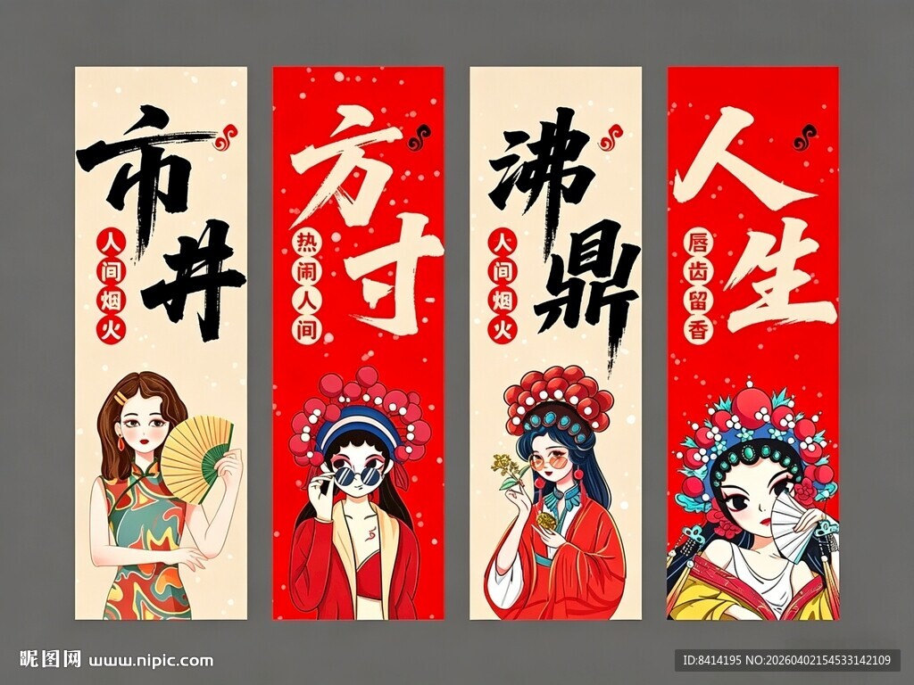 餐饮国潮风氛围装饰挂画