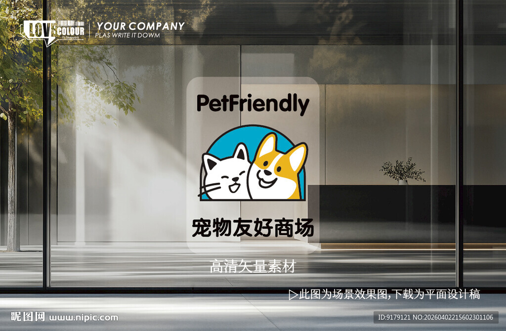 宠物友好标识