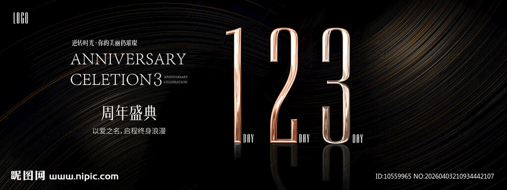 美学品鉴会倒计时