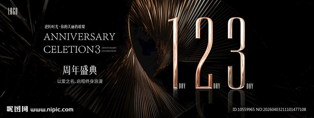 黑金科技倒计时