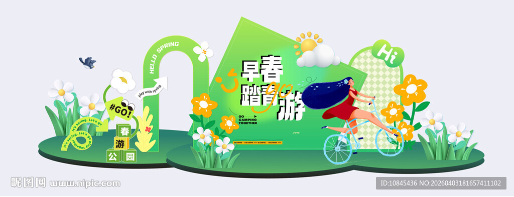  早春 踏青 春游