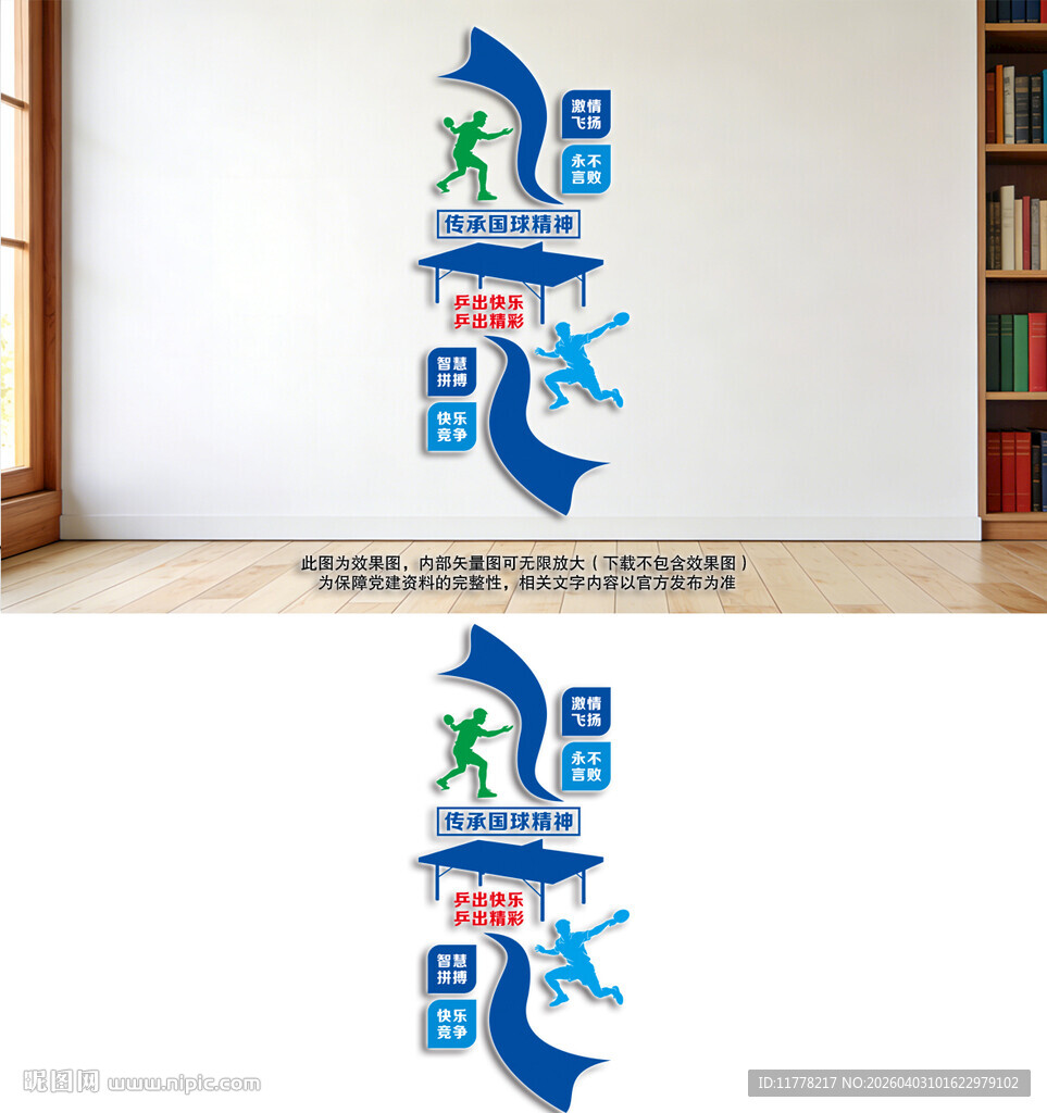 励志人生阶段墙贴装饰画